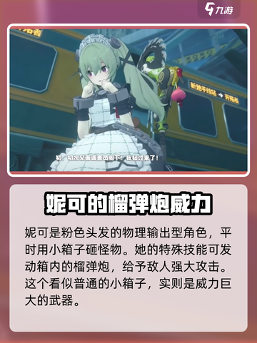 绝区零🔥必玩角色推荐，这些角色超厉害！截图2