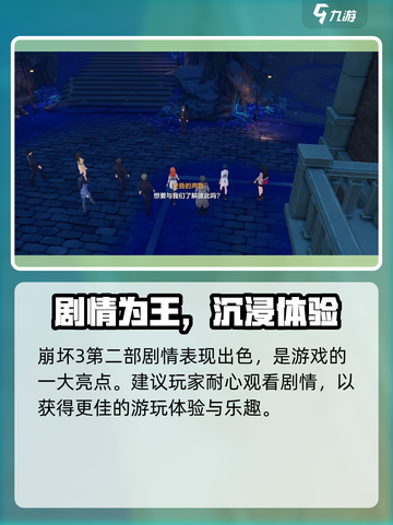 《崩坏3》剧情跳过秘籍！🎮✨截图4