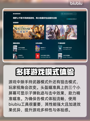 孤胆枪手闪退？❌加速器拯救游戏体验🔥截图3