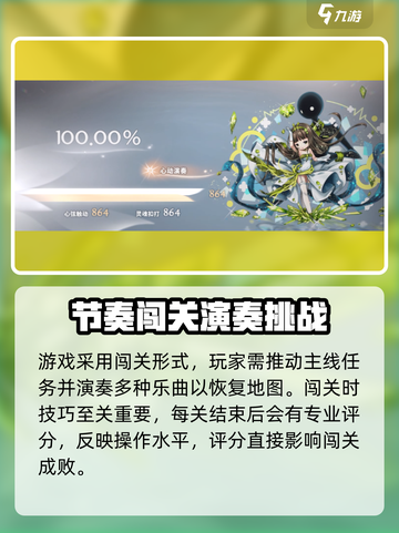 花雨旋律游戏技巧值🔥快速提升秘籍✨截图2