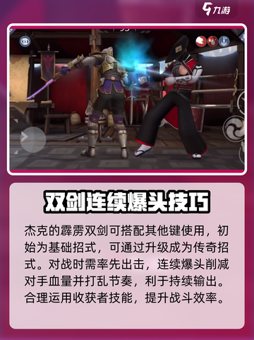 暗影格斗3收获者招式详解介绍截图4