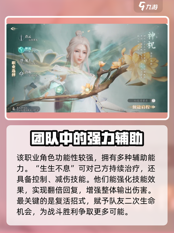 诛仙2手游哪个职业厉害介绍截图5