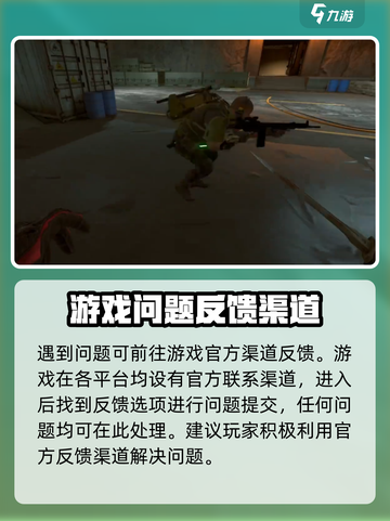 三角洲行动反馈渠道在哪介绍截图5