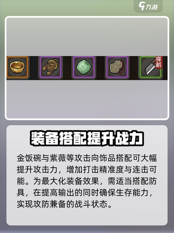 《大侠立志传》金饭碗🔥值得入手！游戏必备神器✨截图7