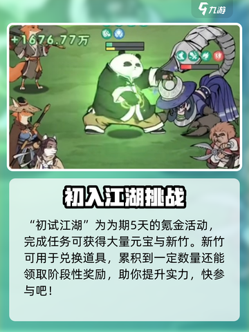 无名之辈新手礼包领取地点介绍截图3