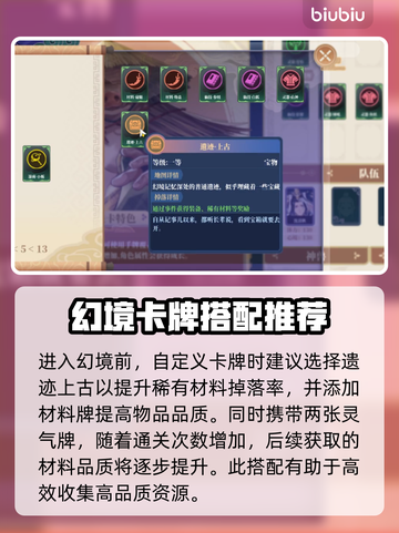 山门与幻境🔥千年玄珠获取秘籍💎截图3