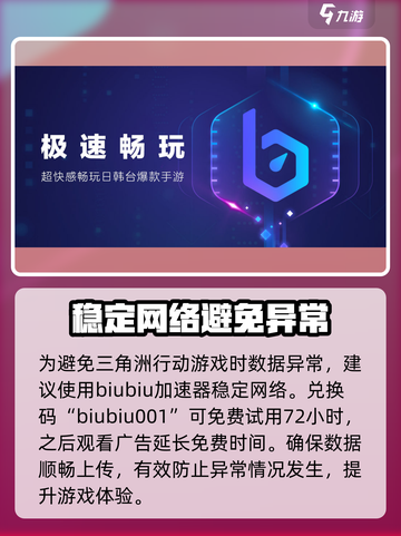 三角洲行动数据异常？💥一招教你快速解决！🎮截图3