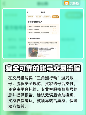 三角洲游戏账号交易平台🔥安全可靠📌截图3