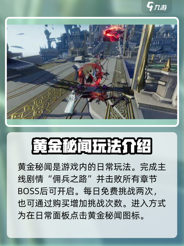 神魔大陆🔥黄金秘闻大起底，游戏党必看！截图2