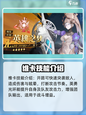 无尽梦回英雄之梦怎么样介绍截图4