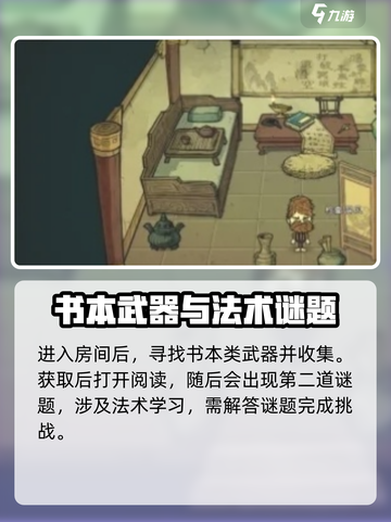 饥荒联机版方寸山解密攻略介绍截图4