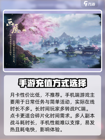 剑网3无界月卡多少钱介绍截图3