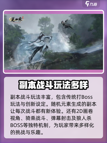 逆水寒手游🔥预约链接大曝光，速来抢号！截图5