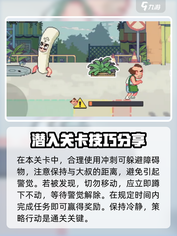 伍六七暗影交锋：一根电线杆🔥通关秘籍⚡截图4