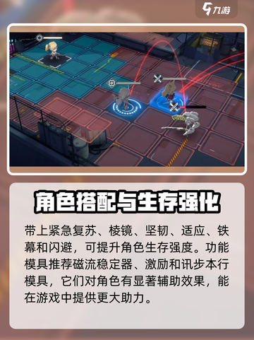 银河境界线海拉配装推荐介绍截图3