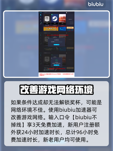 最终幻想7重生🔥乔尼收藏展品全攻略💡截图4
