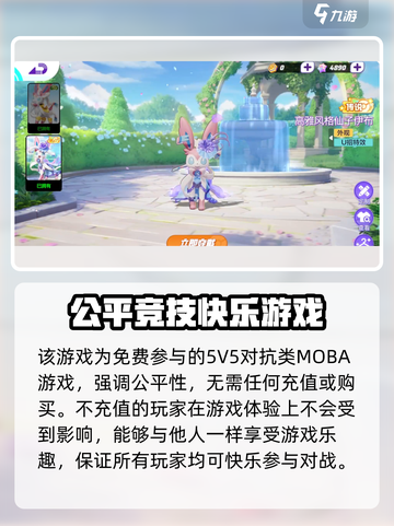 宝可梦大集结⚡居然不氪金？真相让人震惊！截图2