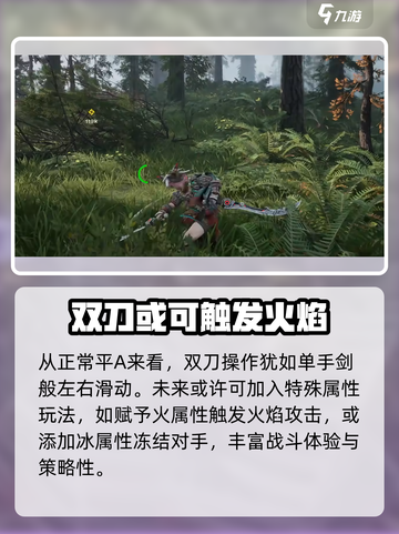 荒野起源双刀🔥玩法全解，刀刀致命！截图4