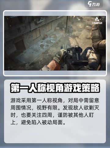三角洲行动手游怎么玩介绍截图2