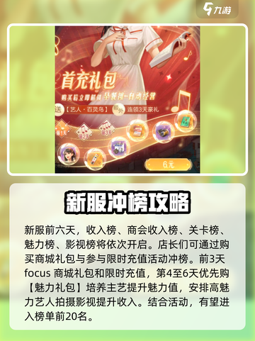 《时光杂货店》氪金秘籍💥，这样充超划算！🎉截图5