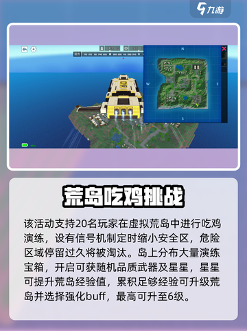 《像素射击荒岛竞赛🔥生存大逃杀攻略！》截图2