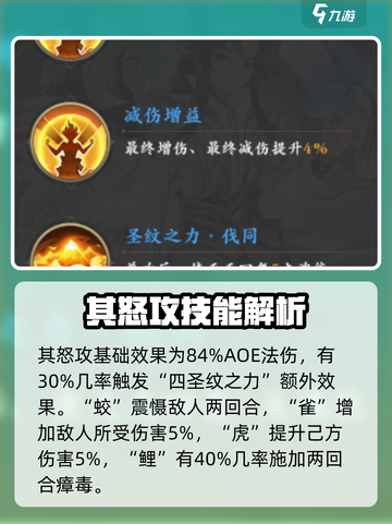 元尊手游苍玄怎么样介绍截图3