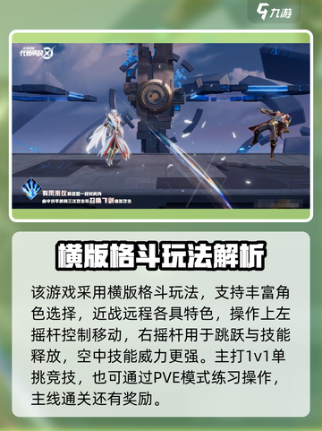 《星之破晓》新手必看！🔥超全攻略来袭💥截图2