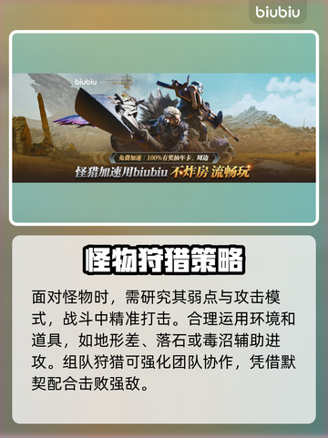 怪物猎人荒野🔥超实用攻略分享，必看！截图4