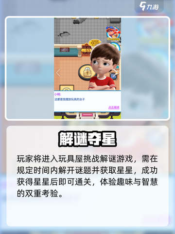 🔥疯狂玩具城玩疯了！🎮截图2