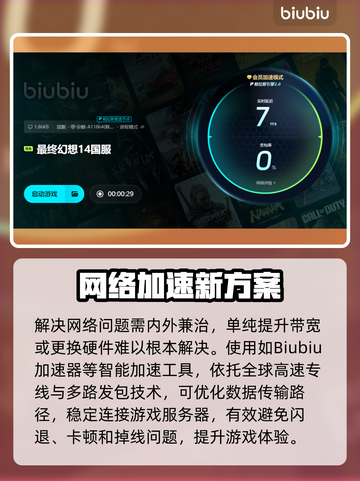 🔥FF14闪退进不去？速看解决方法！💥🎮截图4