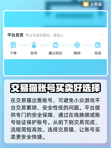 魂斗罗归来游戏账号交易💡安全平台推荐⚡截图3
