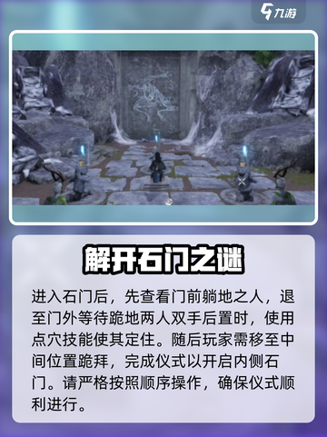 燕云十六声神秘巨像任务怎么做介绍截图3