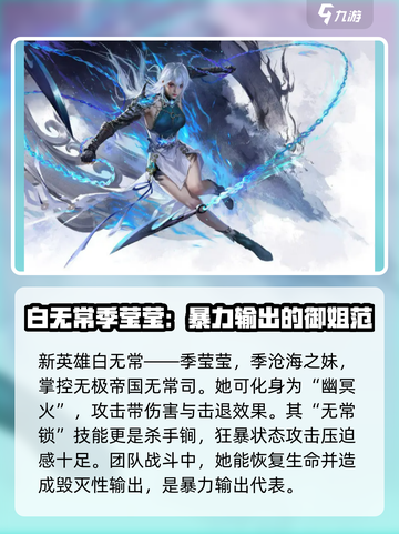 永劫无间手游s5赛季新英雄介绍介绍截图3