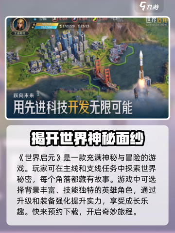 世界启元是哪家公司的介绍截图2