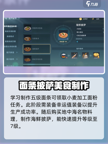 航海时代传说厨师怎么练介绍截图3