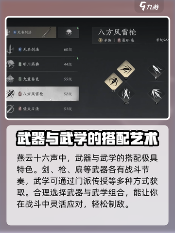 燕云十六声🔥超全玩法攻略，这样玩才爽！截图3