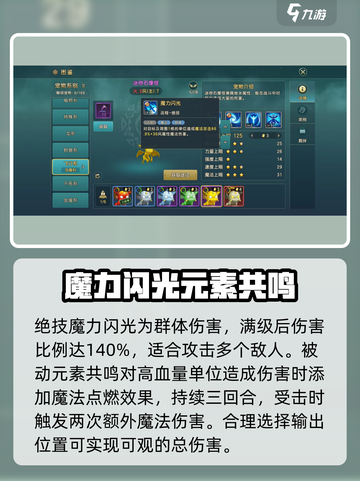 魔力宝贝复兴版🔥迷你石像怪实战强度分析截图3