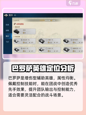 世界启元🔥巴罗萨属性详解，战力飙升必买神器！截图2