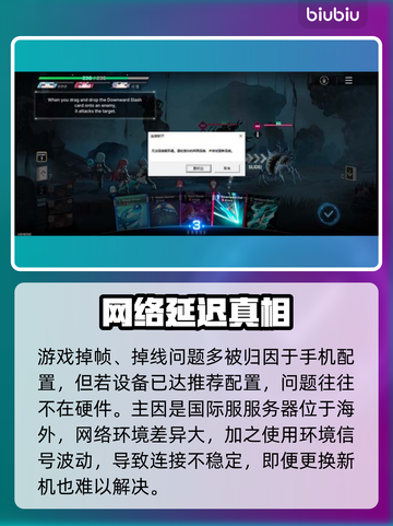 卡厄思梦境国际服卡到哭？😱速看解决方案截图2
