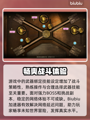 新世界暗影成双延迟丢包？❌教你一招解决卡顿黑屏闪退问题！💥截图4