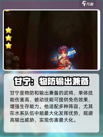 三国将无双sss武将有哪些介绍截图4