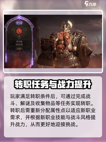 龙息神寂主角怎么变职业介绍截图4