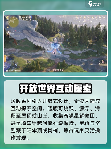 无限暖暖重逢之约下载介绍截图3