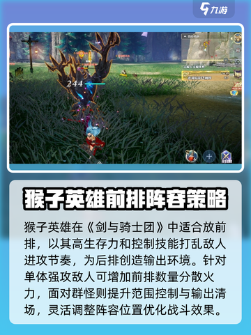 剑与骑士团奥尔塔打法🔥超详细攻略来了！截图4