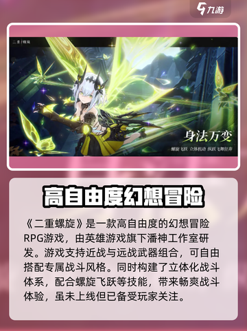 二重螺旋什么类型介绍截图2
