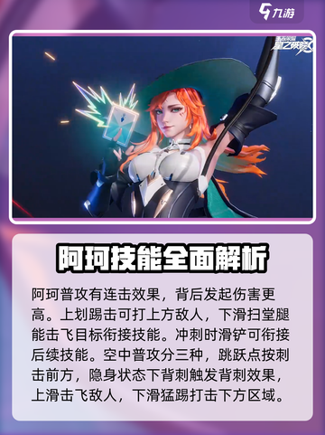 星之破晓千面魅影怎么玩介绍截图2