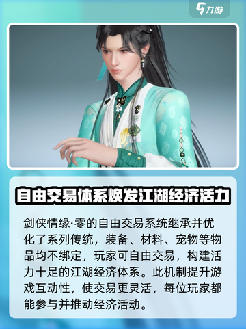 剑侠情缘❌零首测时间🔥爆料：即将开启！截图3