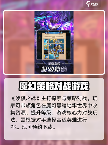 唤棋之战🔥超简单玩法介绍，不玩你亏了！截图2
