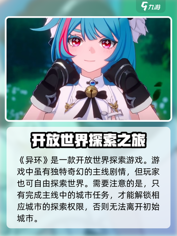 异环招募测试🔥异环测试内容全揭秘🎮截图2