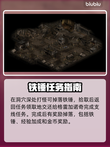 暗黑破坏神4🔥双手铁锤获取方法大揭秘！截图5